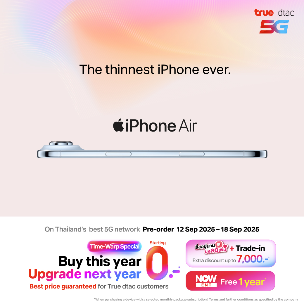 สั่งซื้อล่วงหน้า จองไอโฟน 17, iPhone 17 Pro Max, iPhone 17 Pro, iPhone Air, iPhone 17 ราคาพิเศษที่ทรู ดีแทค โปรโมชัน ส่วนลดค่าเครื่อง เทรดเครื่องเก่าแลกใหม่ลดเพิ่ม 