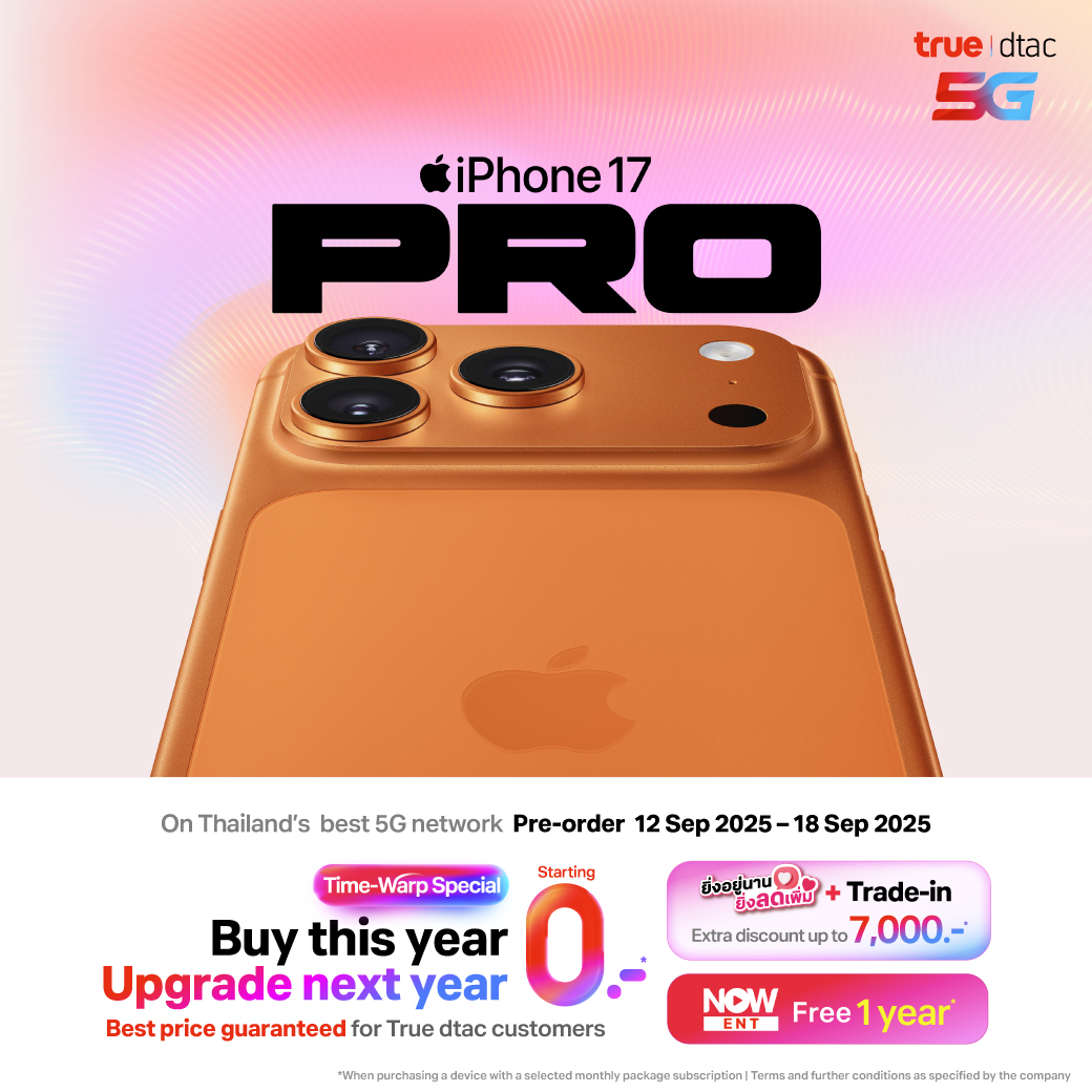สั่งซื้อล่วงหน้า จองไอโฟน 17, iPhone 17 Pro Max, iPhone 17 Pro, iPhone Air, iPhone 17 ราคาพิเศษที่ทรู ดีแทค โปรโมชัน ส่วนลดค่าเครื่อง เทรดเครื่องเก่าแลกใหม่ลดเพิ่ม 