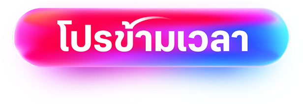 สั่งซื้อล่วงหน้า จองไอโฟน 17, iPhone 17 Pro Max, iPhone 17 Pro, iPhone Air, iPhone 17 ราคาพิเศษที่ทรู ดีแทค โปรข้ามเวลา ซื้อไอโฟน 0 บาท