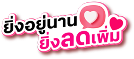 สั่งซื้อล่วงหน้า จองไอโฟน 17, iPhone 17 Pro Max, iPhone 17 Pro, iPhone Air, iPhone 17 ราคาพิเศษที่ทรู ดีแทค ยิ่งอยู่นานยิ่งลดเพิ่ม ใช้อายุการใช้งานแลกส่วนลดค่าเครื่อง