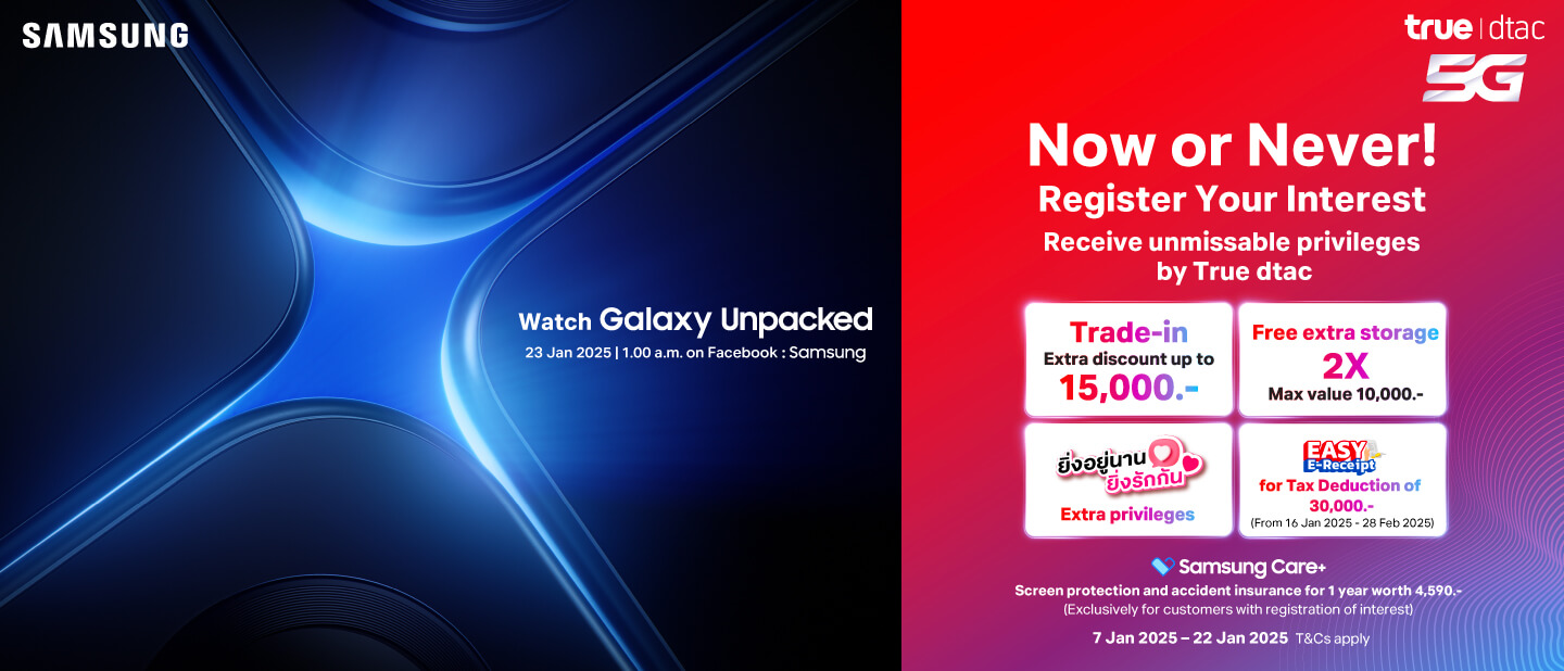 Pre-Register for Samsung The new Galaxy | True-dtac