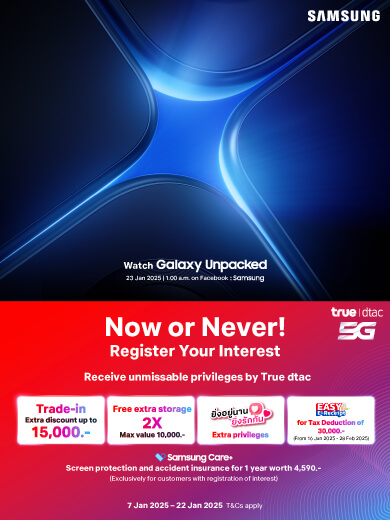 Pre-Register for Samsung The new Galaxy | True-dtac